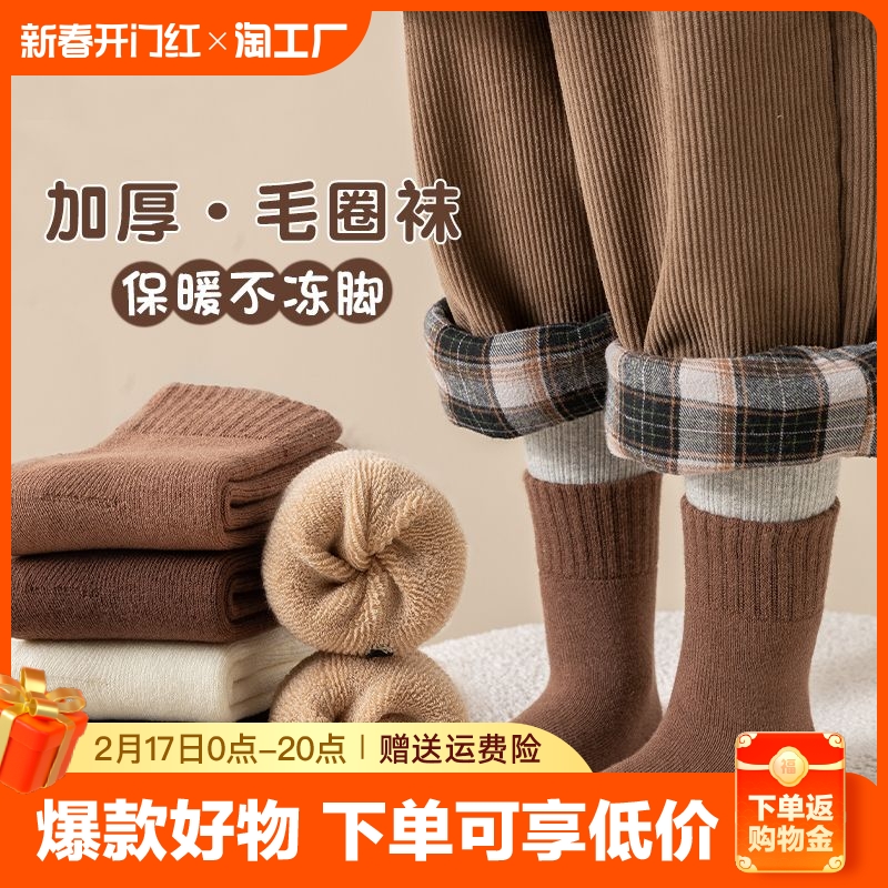 儿童袜子冬季加绒加厚复古纯色中筒袜男童保暖毛圈袜棉袜搭配