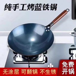 舌尖同款 铁锅圆底锅炒锅锻打铁锅锅家用炒菜无涂层炒菜锅不粘锅