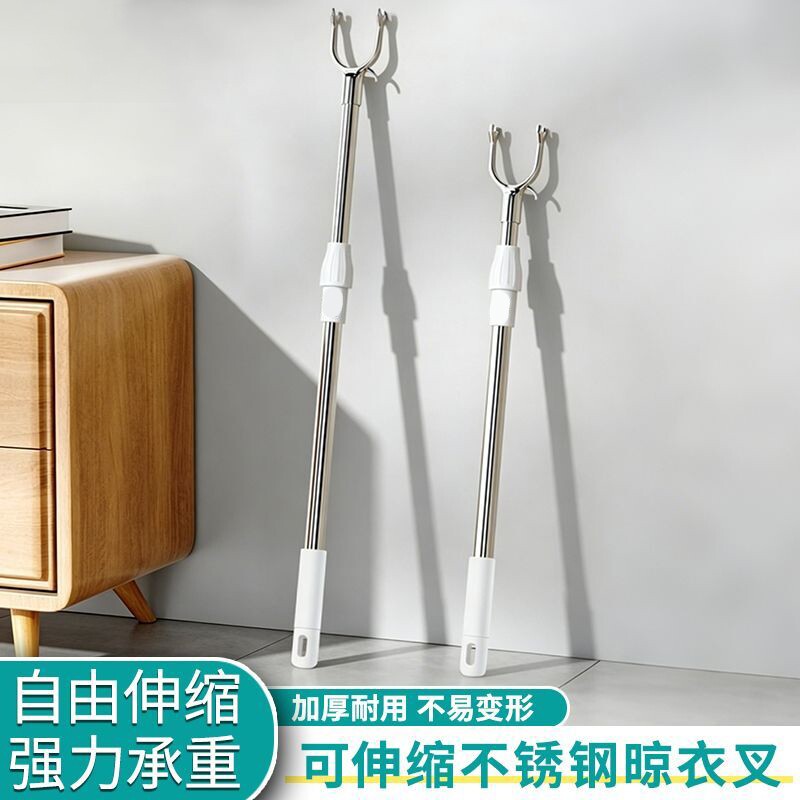 晾衣叉不锈钢可伸缩阳台撑衣杆家用加长创意杆晒衣挑晾衣杆挂衣叉