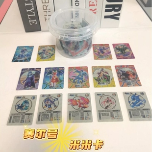 赛尔号米米卡塑料卡片珍藏版学校周边动漫热卖卡片小朋友热卖款卡