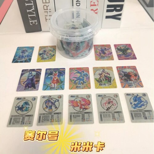 赛尔号米米卡塑料卡片珍藏版学校周边动漫热卖卡片小朋友热卖款卡
