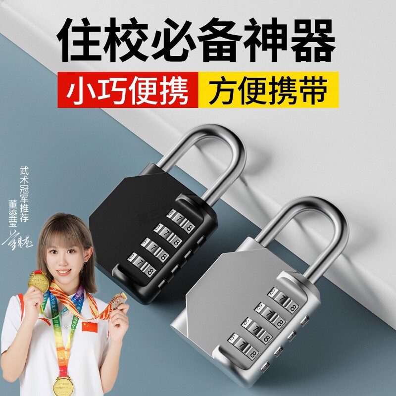 密码挂锁防水防锈防盗旅行箱锁储物柜书包自行车框头盔健身房锁头