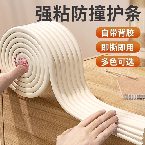 转角防撞条防碰撞墙角海绵床边直