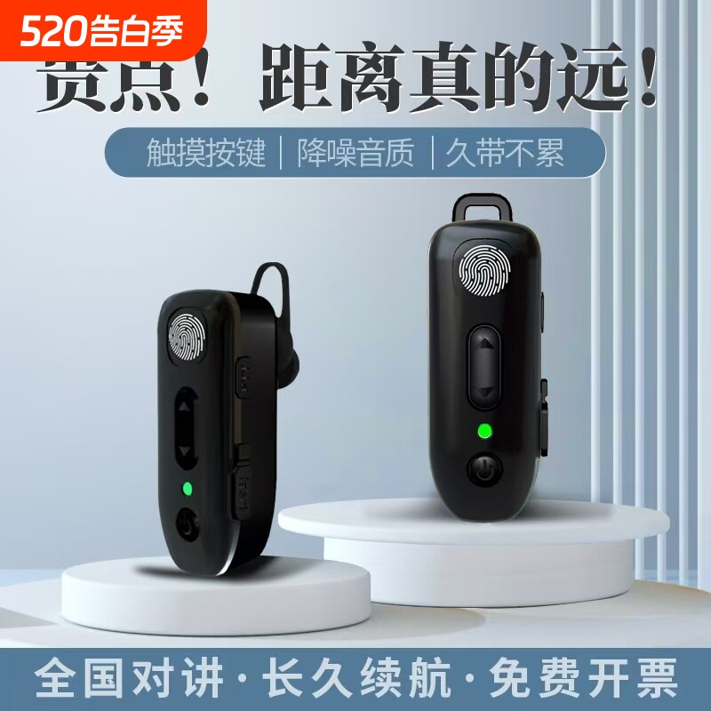 对讲机全国无线公网小型插卡迷你蓝牙耳挂式酒店饭店餐厅一体耳麦