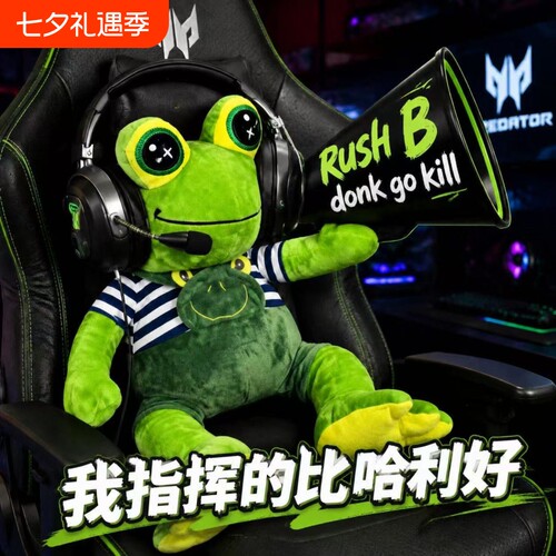 绿龙教练同款青蛙Donk指定教练