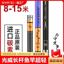 光威传统钓长杆9钓鱼竿10米13手杆8超轻12超硬15炮杆鱼竿进口碳素