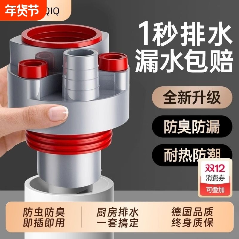 厨房下水管三通洗菜盆水槽通净水器排水管道防返臭1759下水器集成,家装主材,水槽下水器,淘宝优惠券,粉丝福利购,淘宝优惠卷