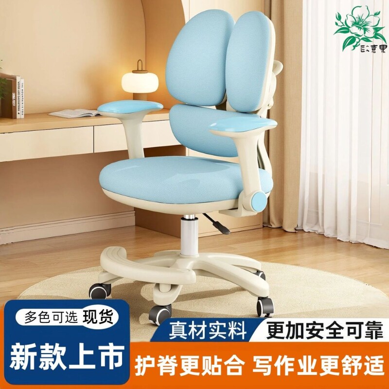 儿童学习椅子矫正坐姿椅追背防驼背小学生专用可升降写字写作业椅