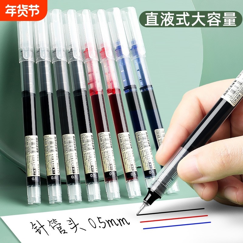 直液式中性笔黑色走珠笔顺滑速干学生用水笔0.5考试专用水性直液笔签字笔圆珠笔红笔刷题作业神器碳素黑笔,文具电教/文化用品/商务用品,中性笔,淘宝优惠券,粉丝福利购,淘宝优惠卷