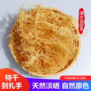 海产品干货藻类龙须菜干货石花菜全干鹿角菜海藻菜散装凉拌专用菜
