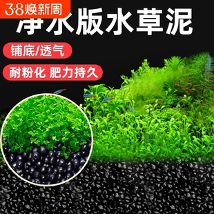 水草泥鱼缸造景营养土底砂水草种子铺底水藻泥牛毛基肥陶粒不浑水