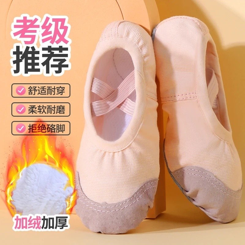 儿童舞蹈鞋加绒女童软底练功鞋猫爪跳舞鞋成人瑜伽中国舞芭蕾舞鞋