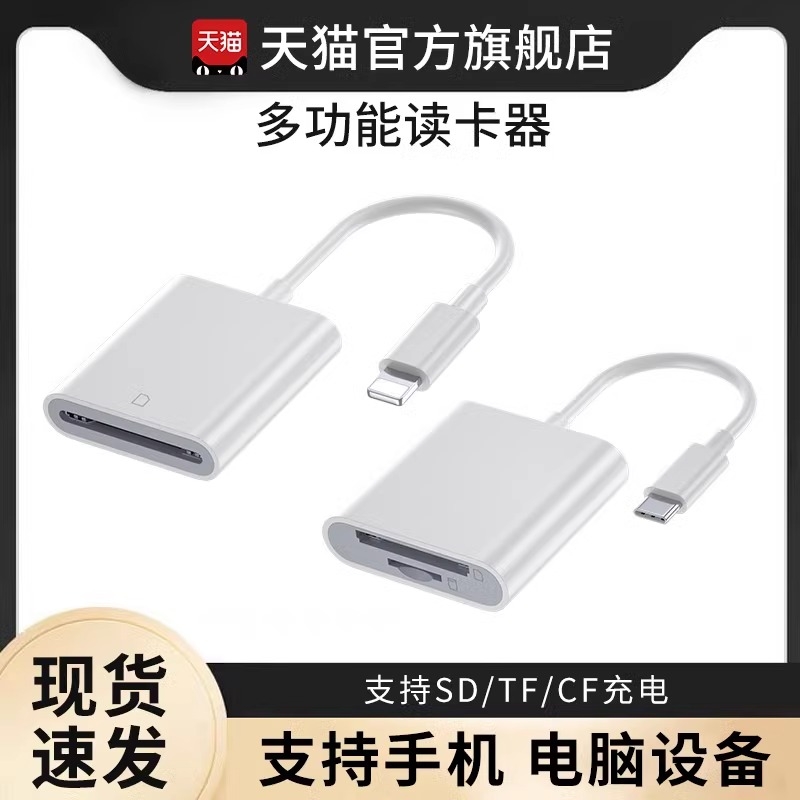 相机读卡器sd卡适用苹果手机索尼佳能尼康iPhone口传输线tf内存OTG转换器typec转接头ccd多合一万能USB安卓ms