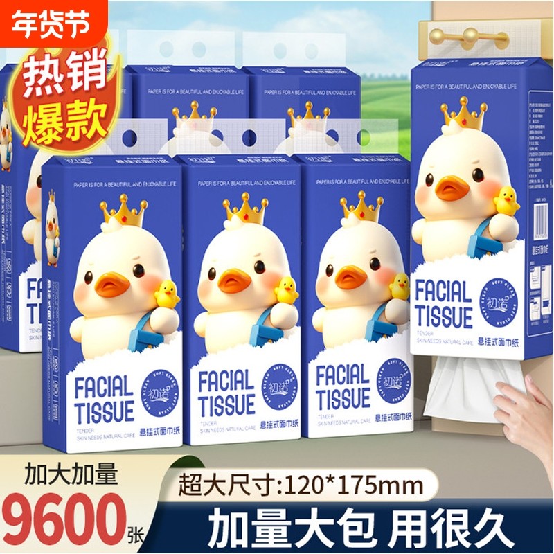 9600张悬挂式抽纸巾餐巾卫生纸擦手纸厕纸家庭实惠装24大提整箱批,洗护清洁剂/卫生巾/纸/香薰,抽纸,淘宝优惠券,粉丝福利购,淘宝优惠卷