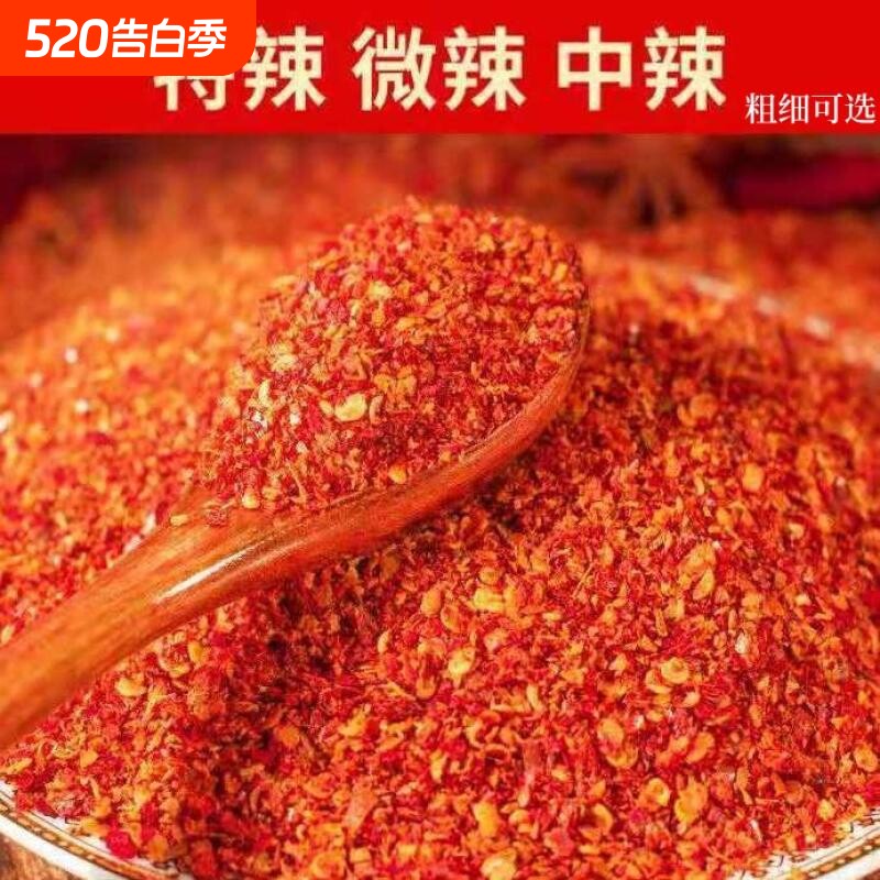 新货特辣辣椒面辣椒粉香辣超辣干辣椒批发魔鬼椒巨辣辣椒100g包邮
