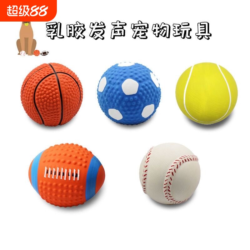 狗咬狗玩具发声球耐咬大小型犬幼犬中型犬益智训犬宠物用品球球