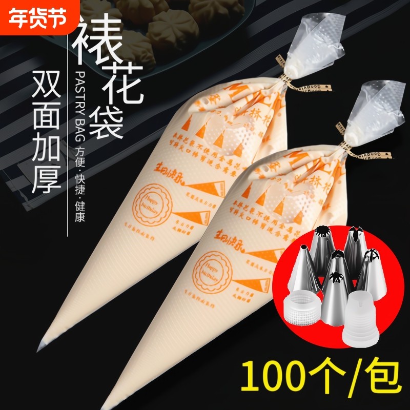 一次性裱花袋裱花嘴烘焙工具全套婴儿挤奶油袋蛋糕点心挤花器大号