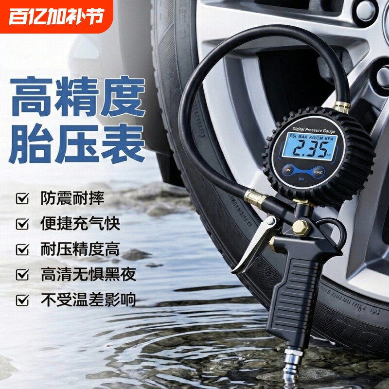 汽车胎压表打气嘴充气头冲气压轮胎表头气压表车胎加气测胎压