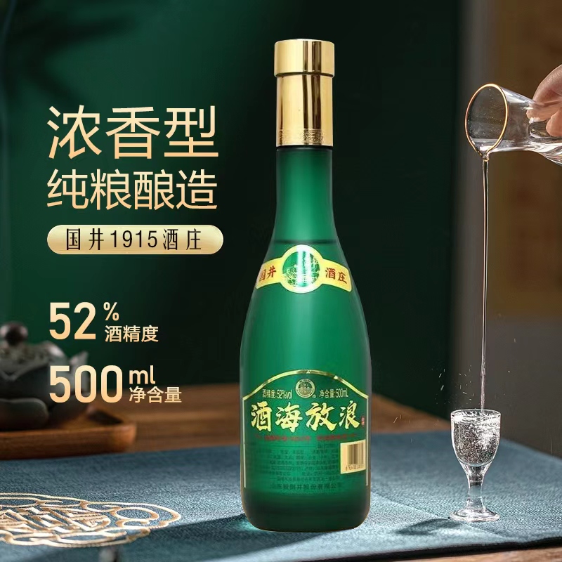 扳倒井52度白酒浓香型500ml纯粮酒酒海逐浪系列