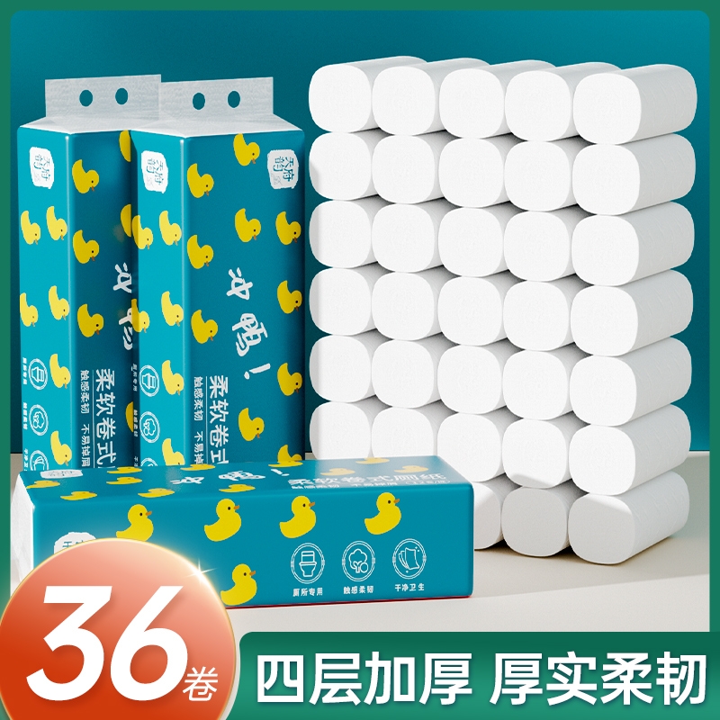 36卷卷纸无芯卫生纸厕所用纸巾家用实惠装学生宿舍厕纸手纸卷筒纸