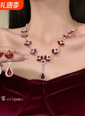 【瑰丽女王】欧美红色闪钻项链套装女新款轻奢高级感新娘礼服宴会