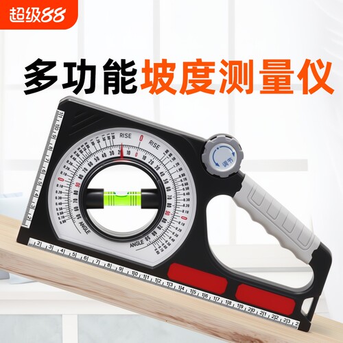 角度测量仪高精度坡度仪多功能坡度水平尺角度仪工程坡度尺平水