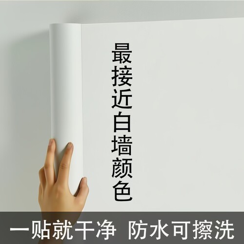 纯白色墙纸天花板翻新pvc防水