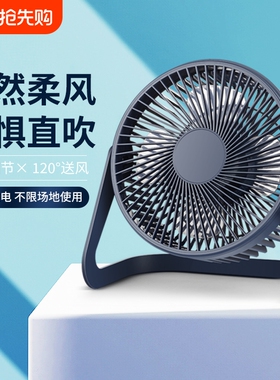 桌面小风扇风扇大风力台扇办公室循环扇学生宿舍床USB2档台式无刷