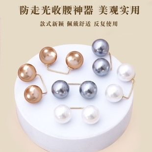 防走光扣高亮珍珠胸针领口改小肩带固定衣服裙子腰围大改小收腰扣