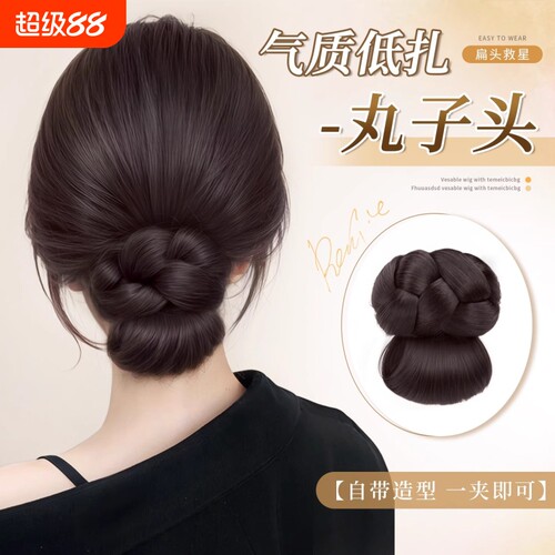 低扎丸子头假发女抓夹花苞头