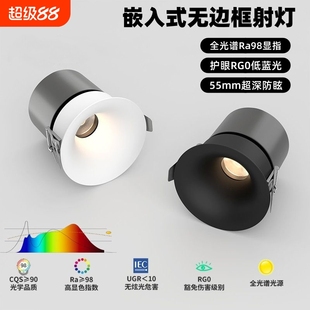 深杯防眩光客厅家用小山丘洗墙灯cob筒灯 无边框射灯75mmled嵌入式