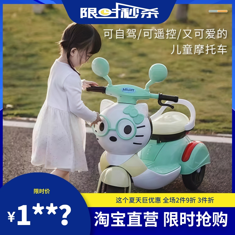 儿童电动车摩托车三轮车遥控可坐人双人2-6岁小孩男女宝宝玩具车