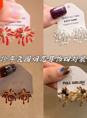 烟花叙年!超闪耀红色烟花锆石耳钉女轻奢高级感秋冬显白耳环耳饰