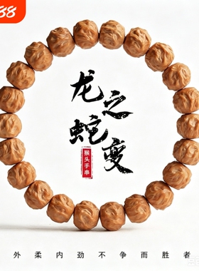 龙蛇之变猴头手串男女款盘玩佛珠雕刻京八棱核桃手串单圈文玩手串