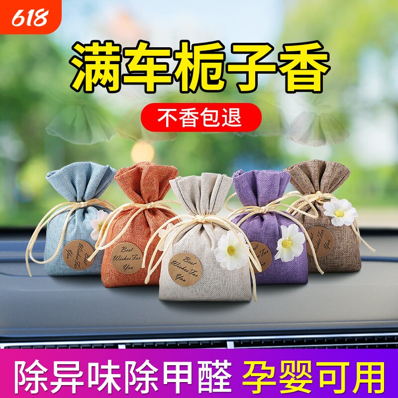桂花香薰留香包衣柜持久香气除味神器高级衣物汽车用香囊茉莉卧室
