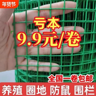 包塑铁丝网围栏防护网阳台荷兰网防鼠养鸡围栏护栏圈地隔离栏防锈
