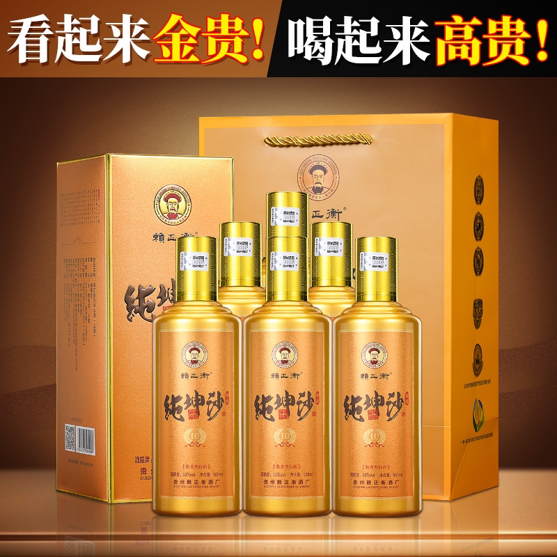 赖家茅酒 贵州酱香型白酒53度纯坤沙老酒纯粮食高端宴请送礼整箱