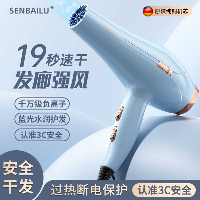 新款发廊大风吹风机家用大功率速干蓝光负离子电吹风筒冷热不伤发
