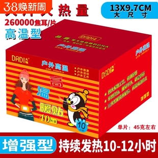 大地暖贴宝宝贴正品发热贴暖身贴高温自发热暧热帖冬季保暖24小时