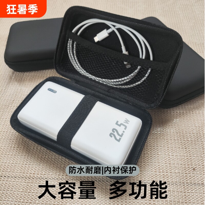 移动电源收纳包充电宝充电器数据线收纳保护包大容量多功能数码耳机收纳包大号款硬盘盒收纳手机收藏包便携