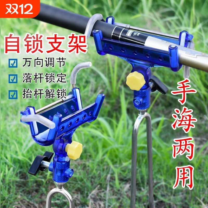 自锁鱼竿支架万向地插头自锁炮台支架新款支架架杆手竿海杆两用