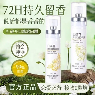 口喷女持久型便携清新口气喷雾剂男女生士嘴口气重臭除口长期异味