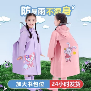 儿童雨衣小学生通用带幼儿园专用雨披女孩书包位上学男童防暴雨