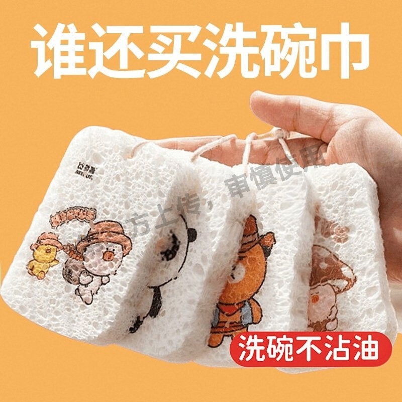 木浆棉海绵擦洗碗布压缩百洁布海绵抹布不沾油厨房专用锅刷魔力擦