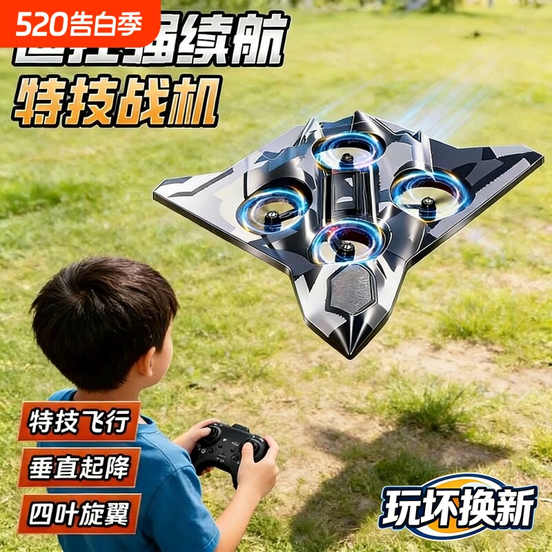 六一儿童节礼物遥控飞机战斗机航模男孩玩具耐摔泡沫小学生无人机