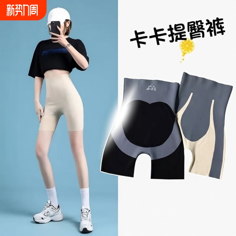 卡卡收腹裤提臀裤高腰塑身防走光安全裤小肚子强力翘臀冰丝悬浮