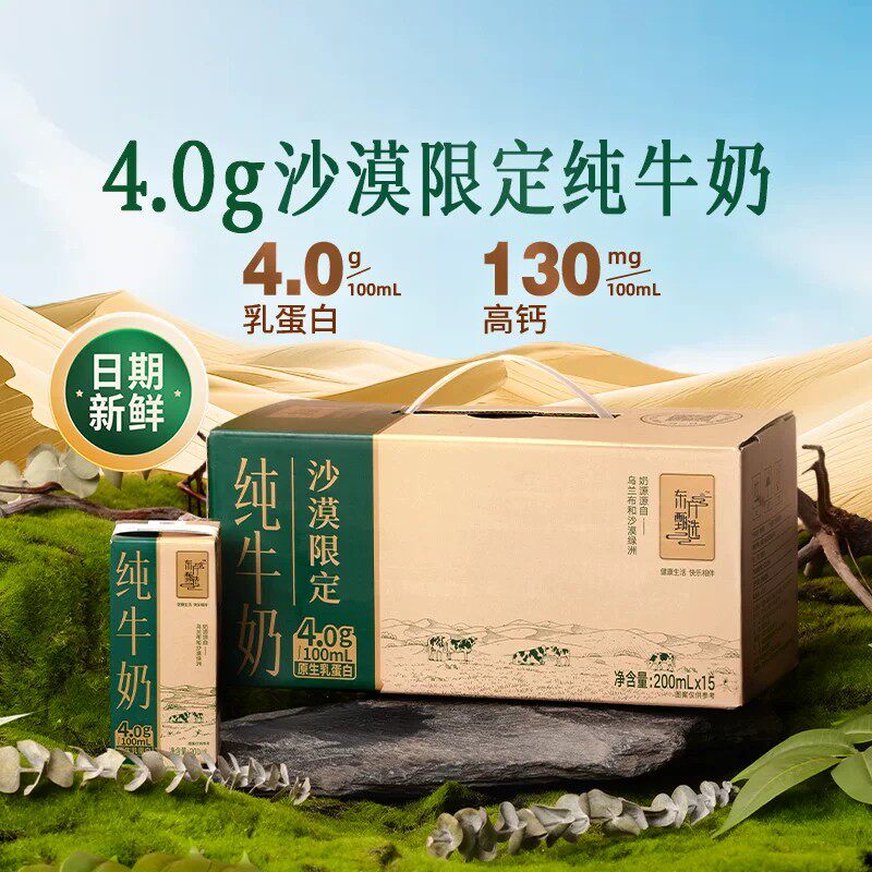 东方甄选4.0g蛋白纯牛奶15盒/箱图片