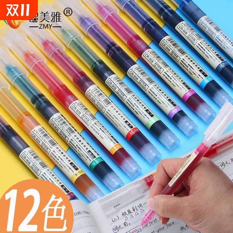智美雅12色速干|超2000次加购