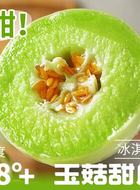 山东玉菇甜瓜新鲜当季香瓜水果