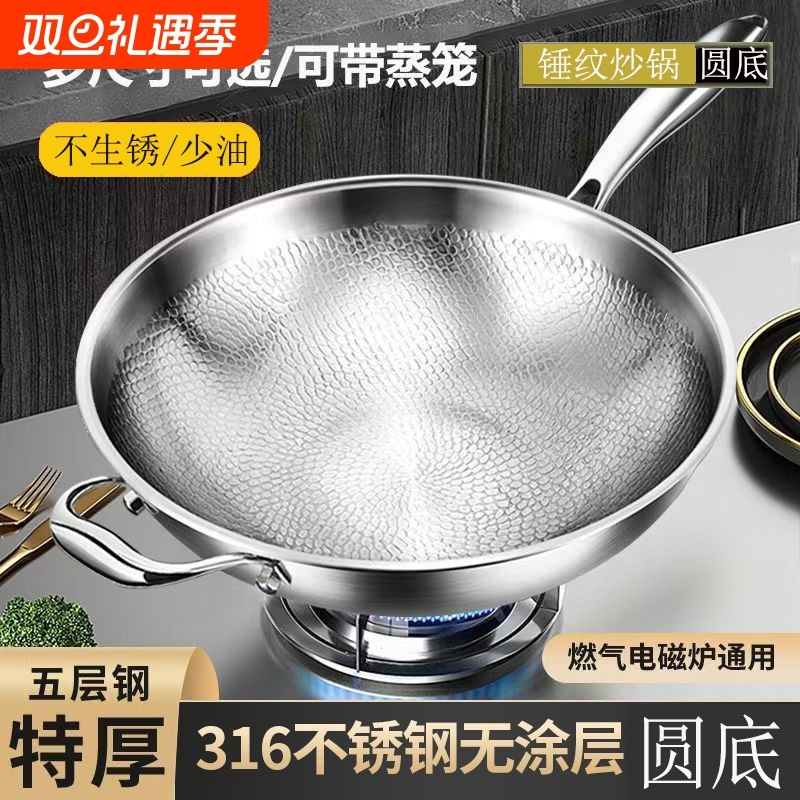 德国316无涂层不易粘锅锤纹加厚炒锅圆底家用凹面电磁炉燃气不粘
